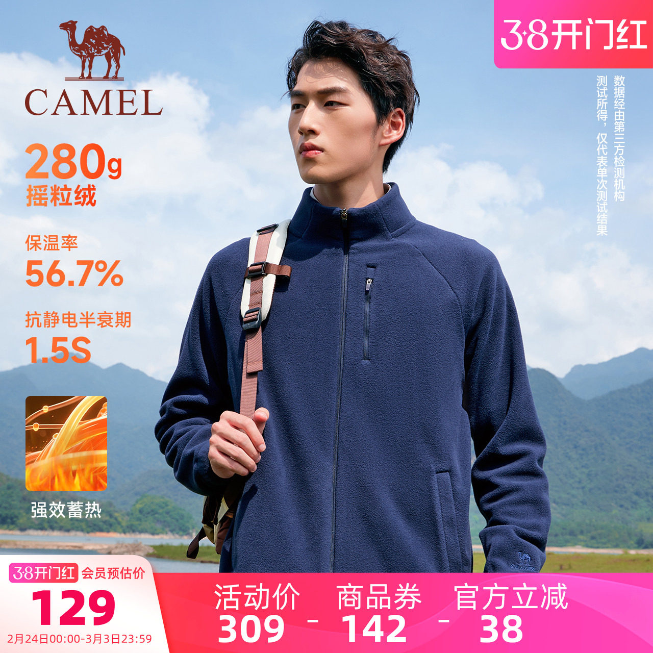 骆驼运动摇粒绒外套男2025年春秋季薄绒保暖内胆立领开衫外套夹克