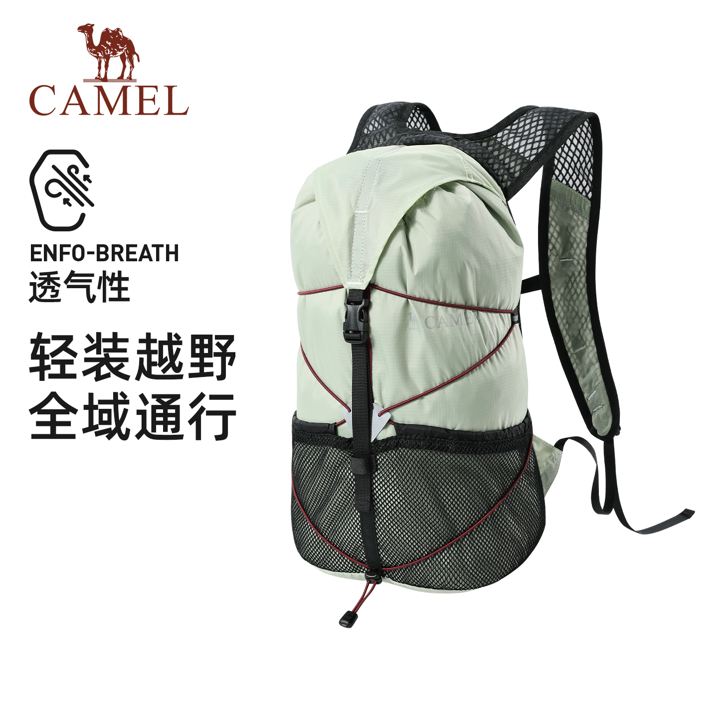 骆驼轻量化登山包户外徒步轻便双肩背包