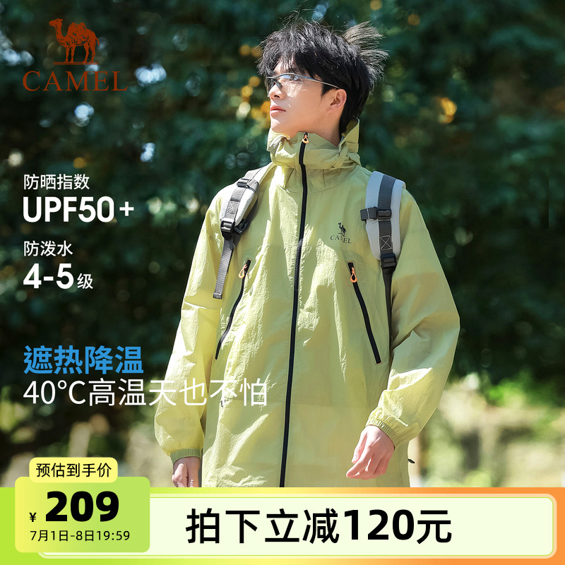 駱駝山系騎行輕量防潑水防曬衣