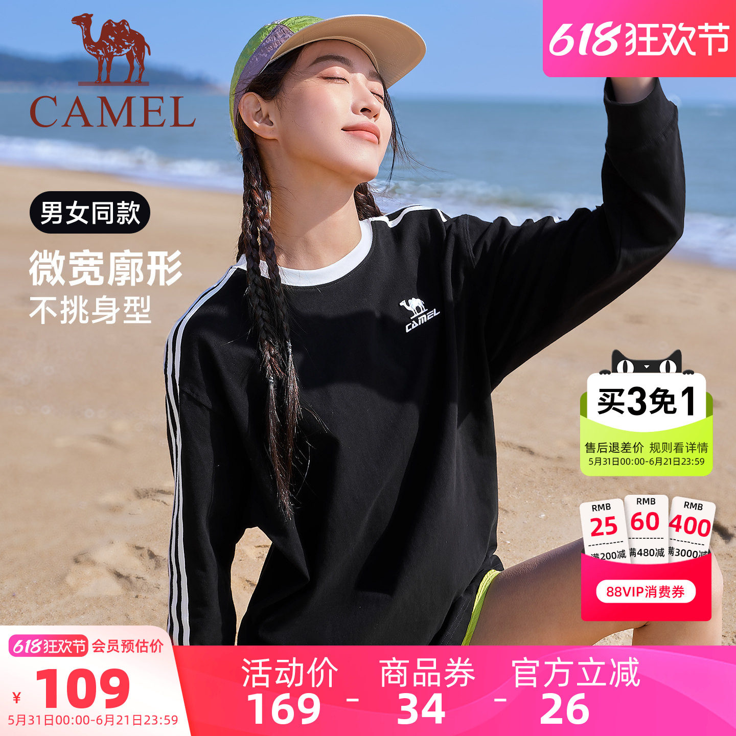 骆驼柔绵t神圆领宽松型长袖T恤春秋男女款透气舒适三条杠休闲卫衣