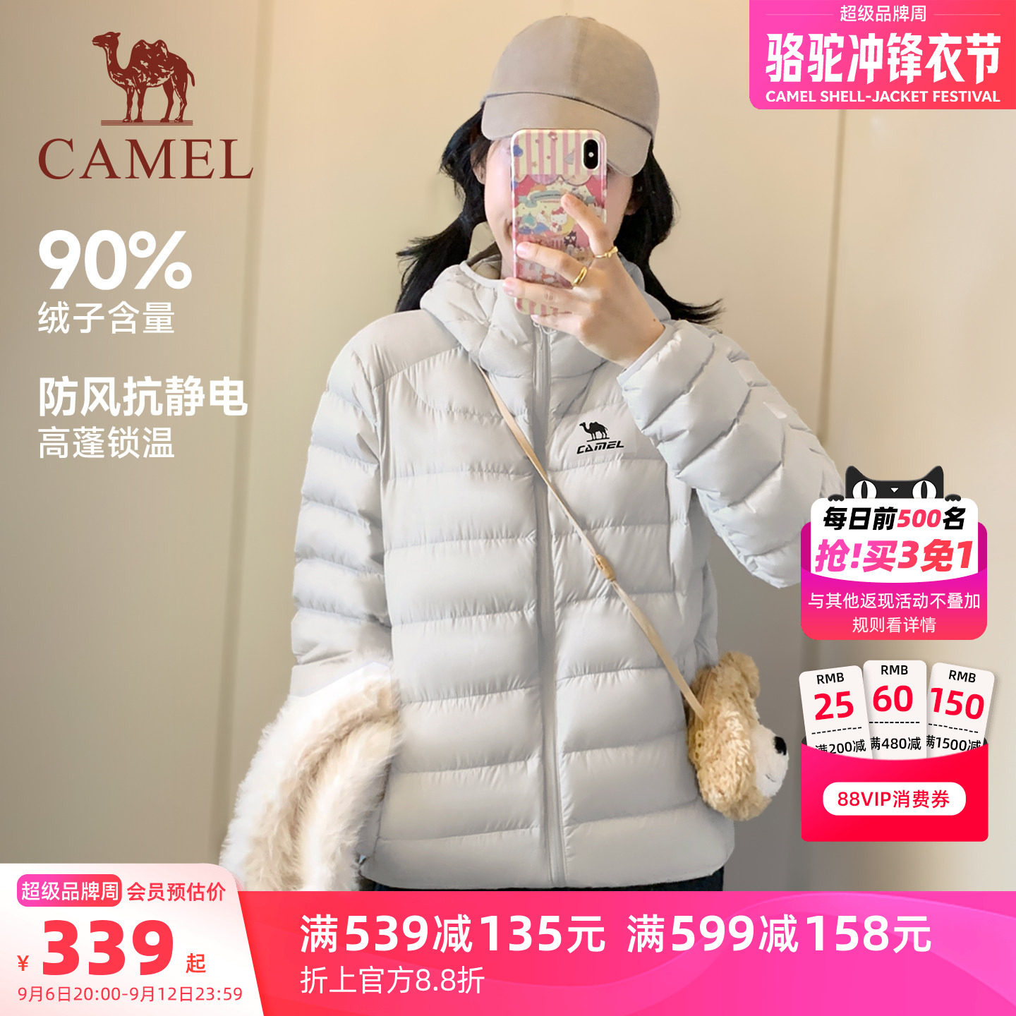 骆驼运动泡芙羽绒服男女同款保暖防风连帽面包服秋冬外套防寒加厚