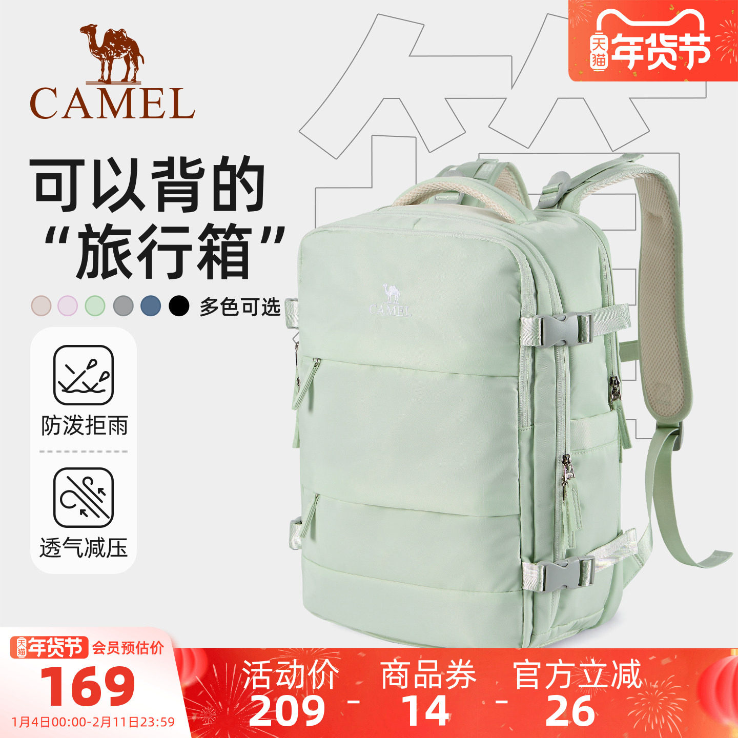 骆驼出差旅行双肩包大容量女轻便随行学生书包男士登山多功能背包