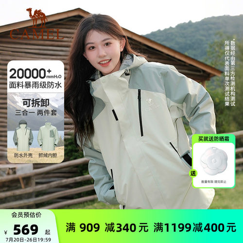 骆驼王者凯甲Evo系列冲锋衣男女