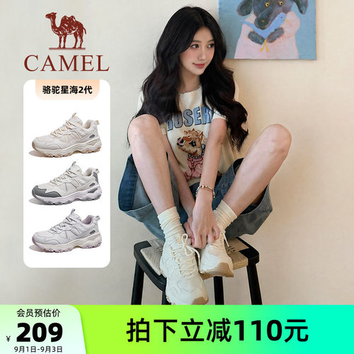 骆驼星海2代运动鞋2026新款休闲鞋慢跑鞋女款透气厚底百搭老爹鞋