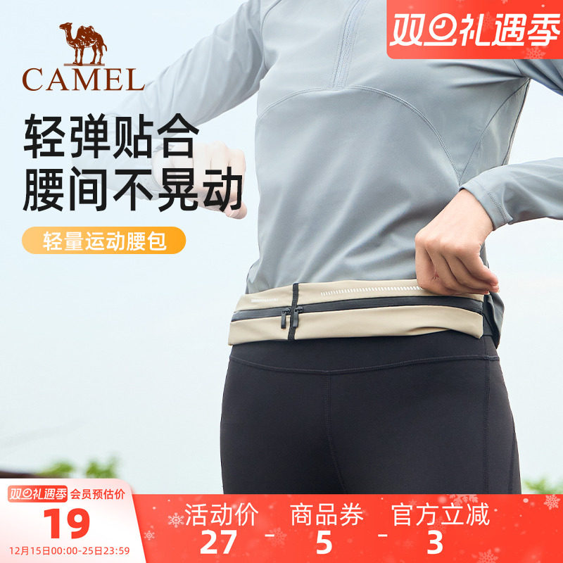 骆驼运动腰包男女跑步专用手机袋多功能轻薄隐形腰带晨跑健身装备