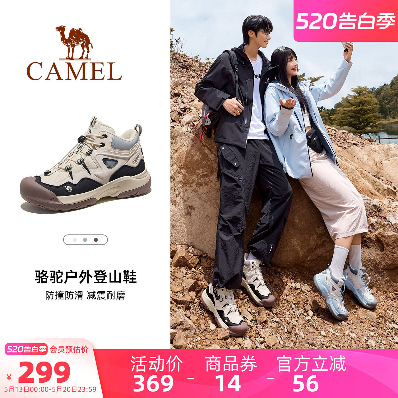 骆驼户外登山鞋2026春季新款男鞋显高防滑防水高帮爬山徒步鞋女鞋