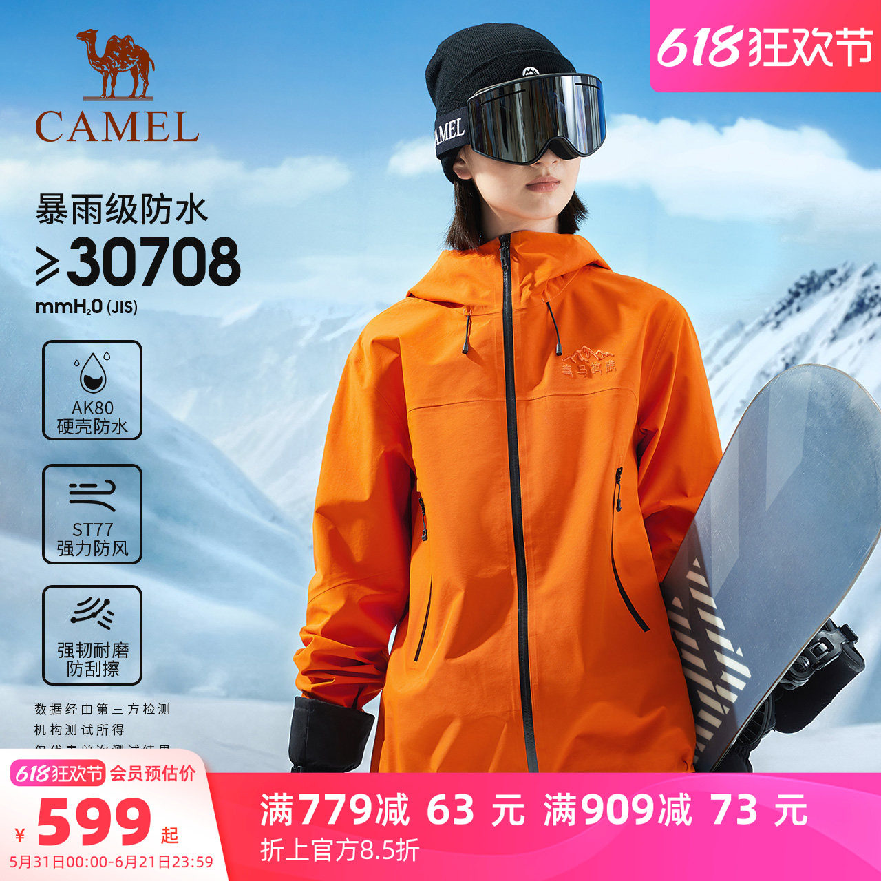 喜马拉雅户外硬壳滑雪服女男冬季冲锋衣防风雪休闲外套保暖登山服