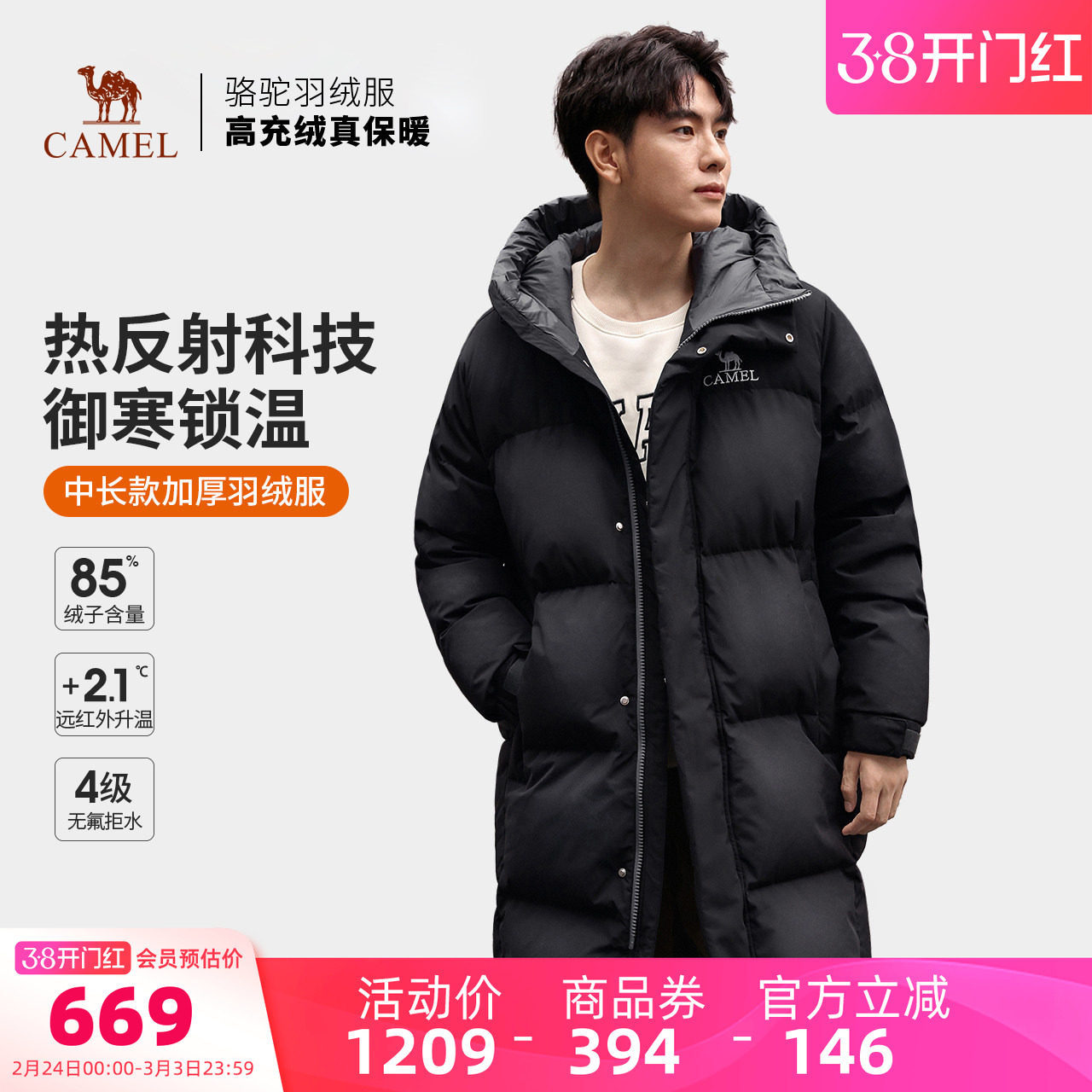 骆驼男装中长款羽绒服男款冬季户外加厚防风保暖鸭绒外套防水情侣