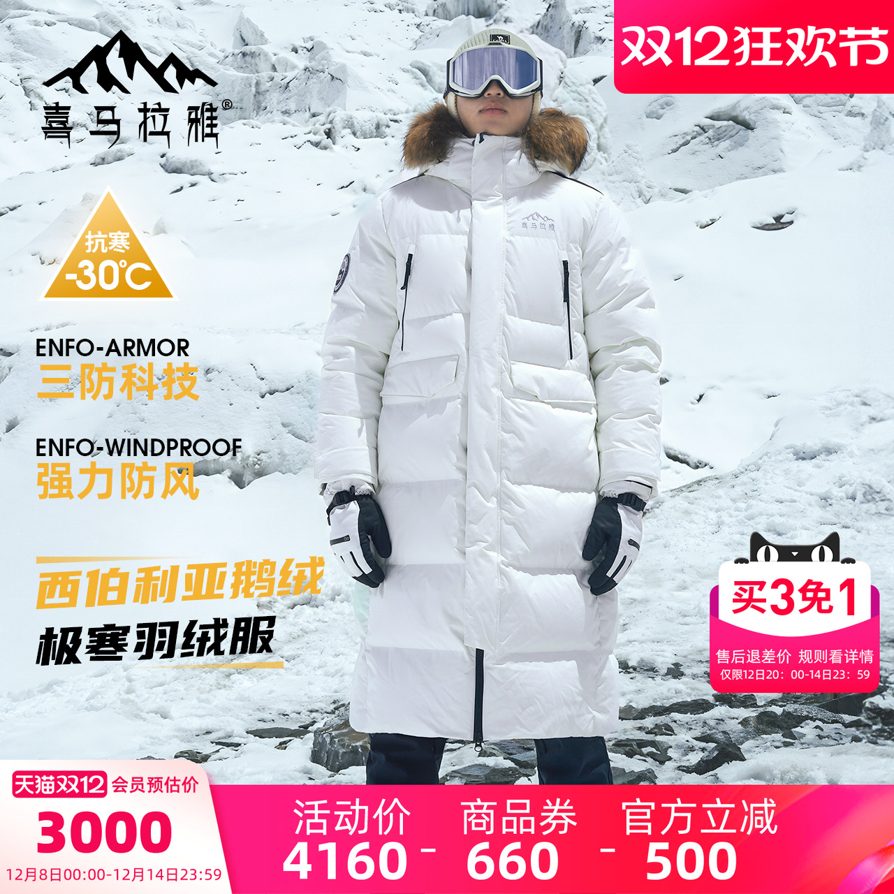 骆驼长款貉子毛领羽绒服加厚保暖