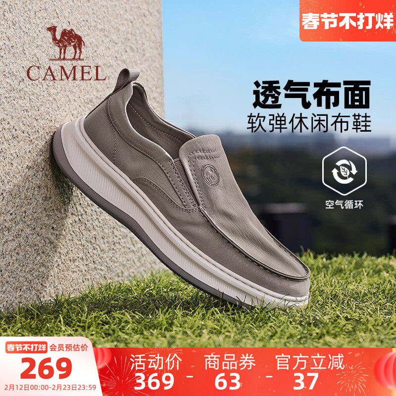 骆驼男鞋布鞋2026春季新款轻盈男士鞋子舒适一脚蹬透气运动休闲鞋