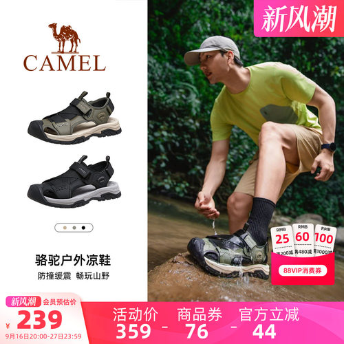 骆驼男鞋透气防滑沙滩鞋包头