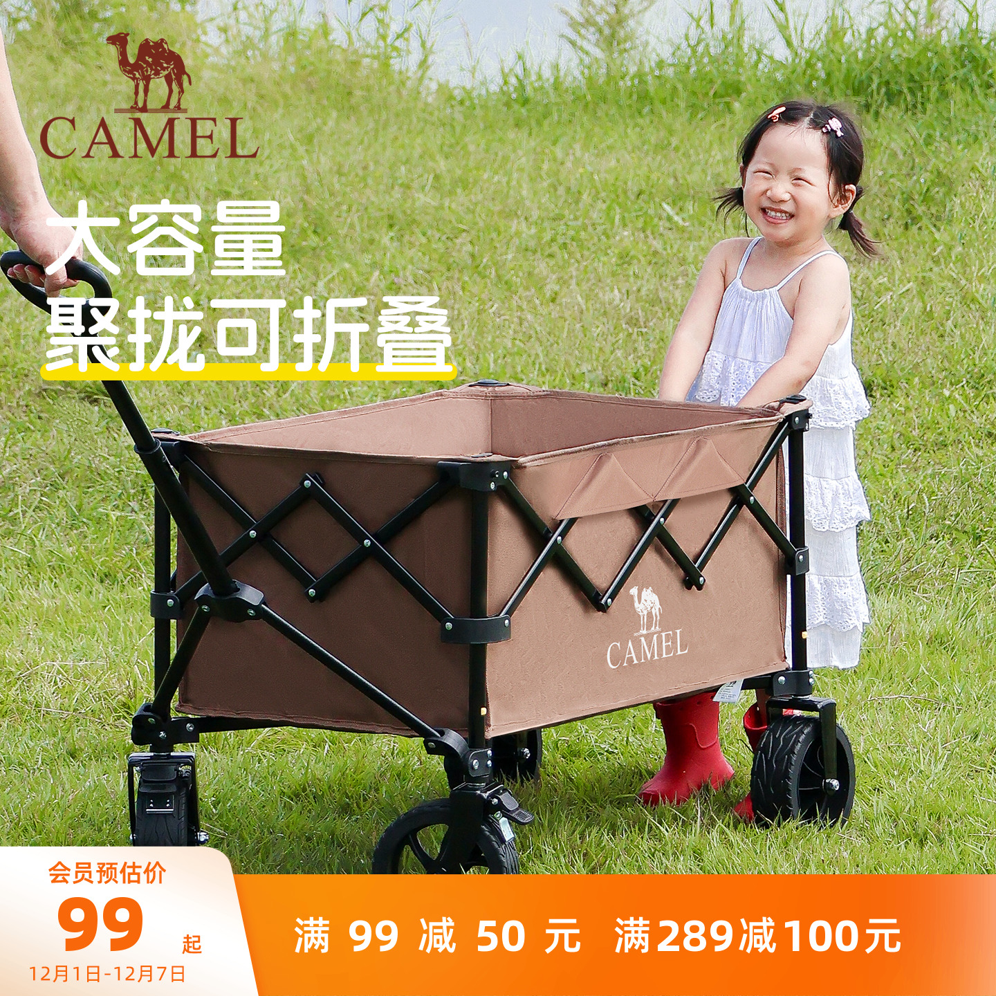 camel露营车便携折叠营地车
