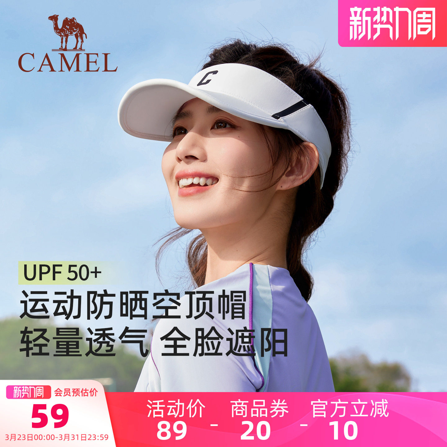 骆驼跑步遮阳空顶帽2025年夏季新款户外运动马拉松帽子网球棒球帽