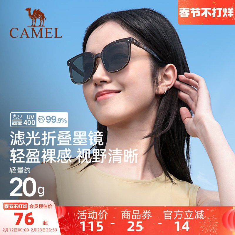 骆驼折叠墨镜户外太阳镜女时尚轻便防紫外线偏光镜开车遮阳镜男