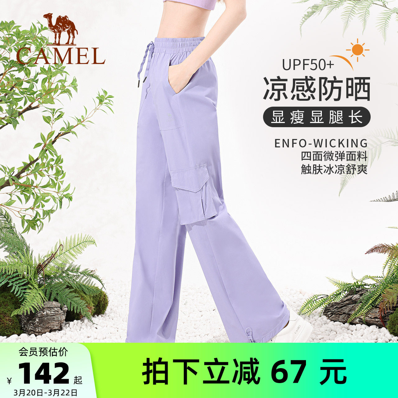 骆驼工装裤女春夏紫色新款休闲裤户外登山运动裤粉色防晒冲锋长裤