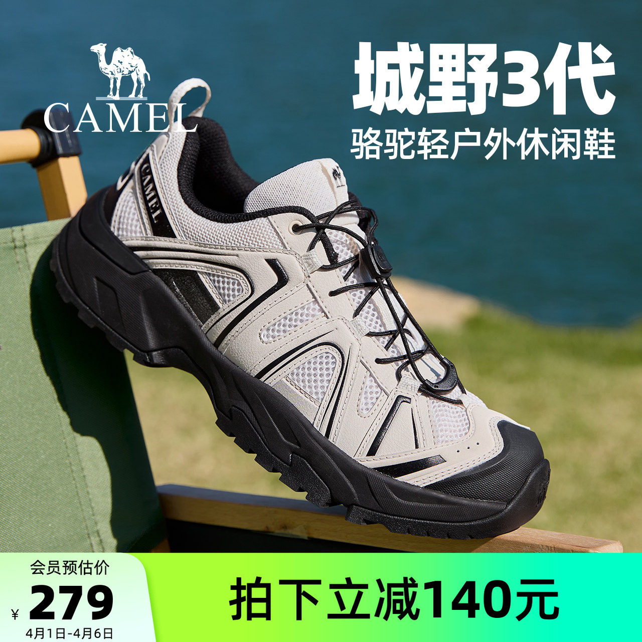 骆驼城野3代男鞋运动鞋2026春季新款网面透气户外休闲徒步登山鞋