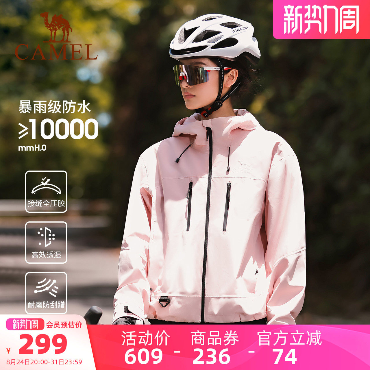 骆驼户外单板滑雪服男女款专业硬壳防风防水登山服保暖外套滑雪衣