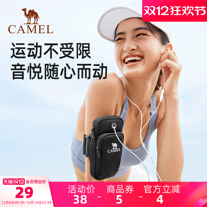 户外手机袋骆驼运动跑步手机臂包