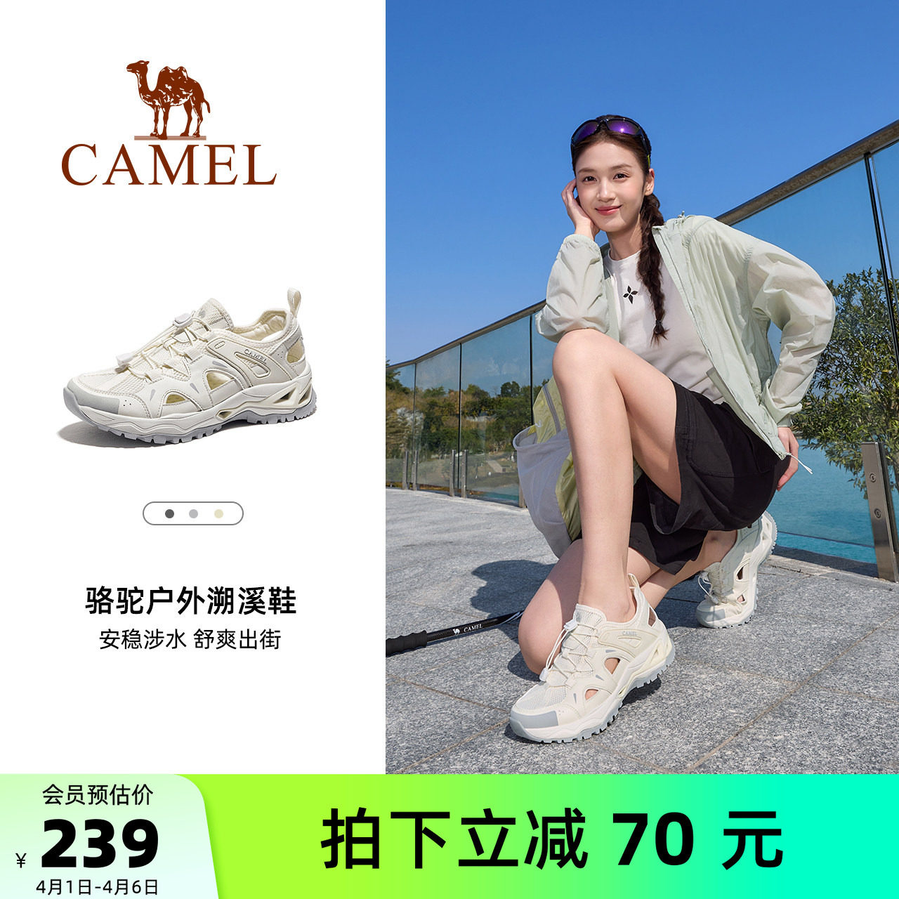 骆驼溯溪鞋女夏季新款镂空防滑透气涉水鞋钓鱼鞋徒步户外运动男鞋