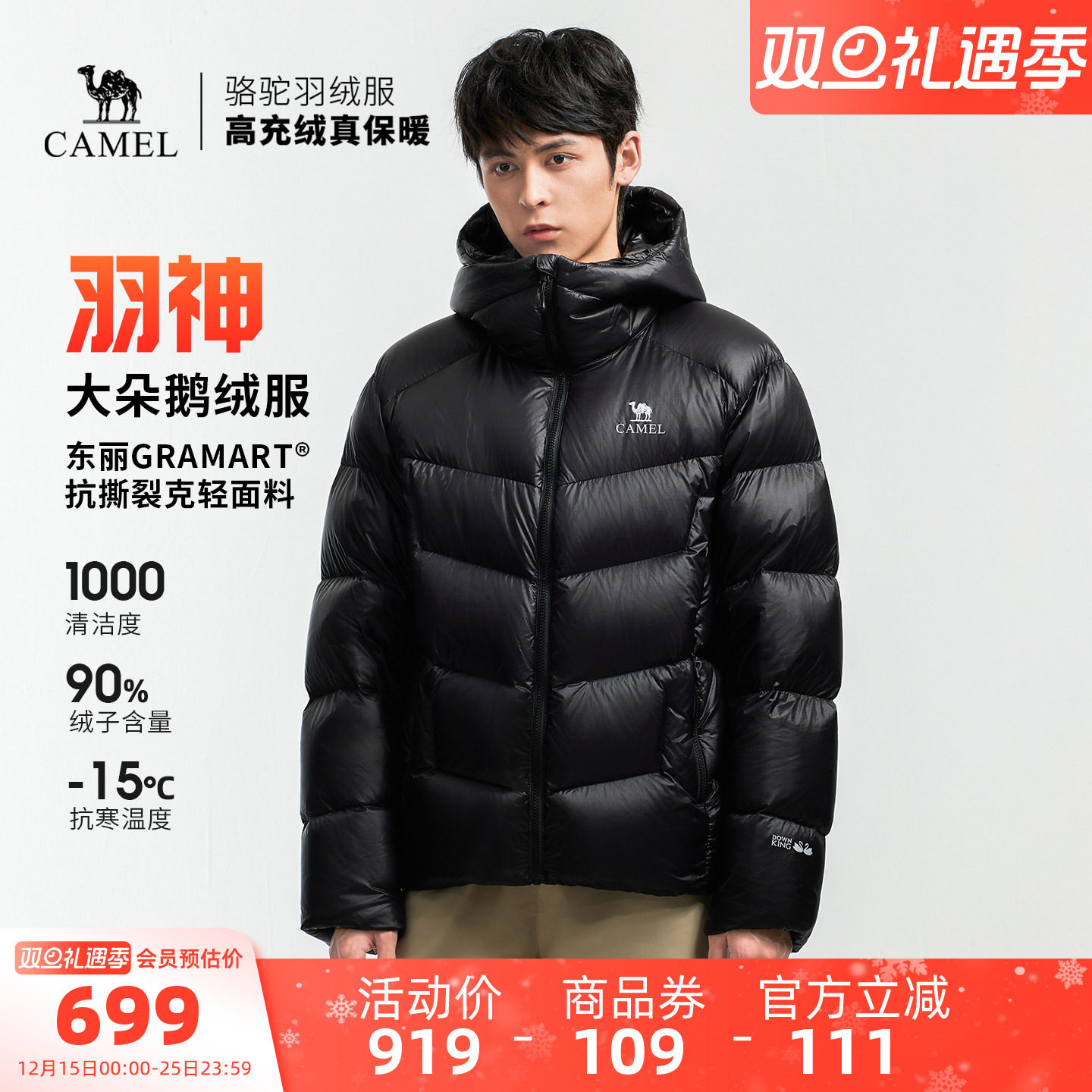【鹅绒】骆驼羽神户外羽绒服冬季新款男女同款外套防风保暖面包服