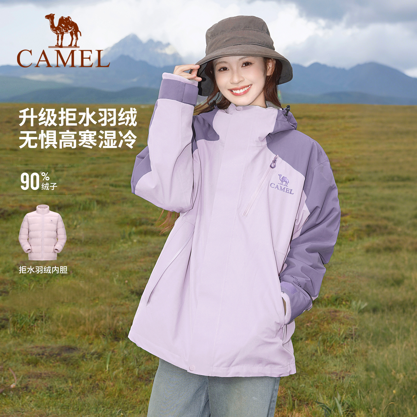 防风防水两件套抓绒内胆鸭绒内胆