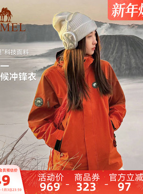 骆驼熊猫户外橙色冲锋衣女款三合一新款加厚防风登山服好看外套男