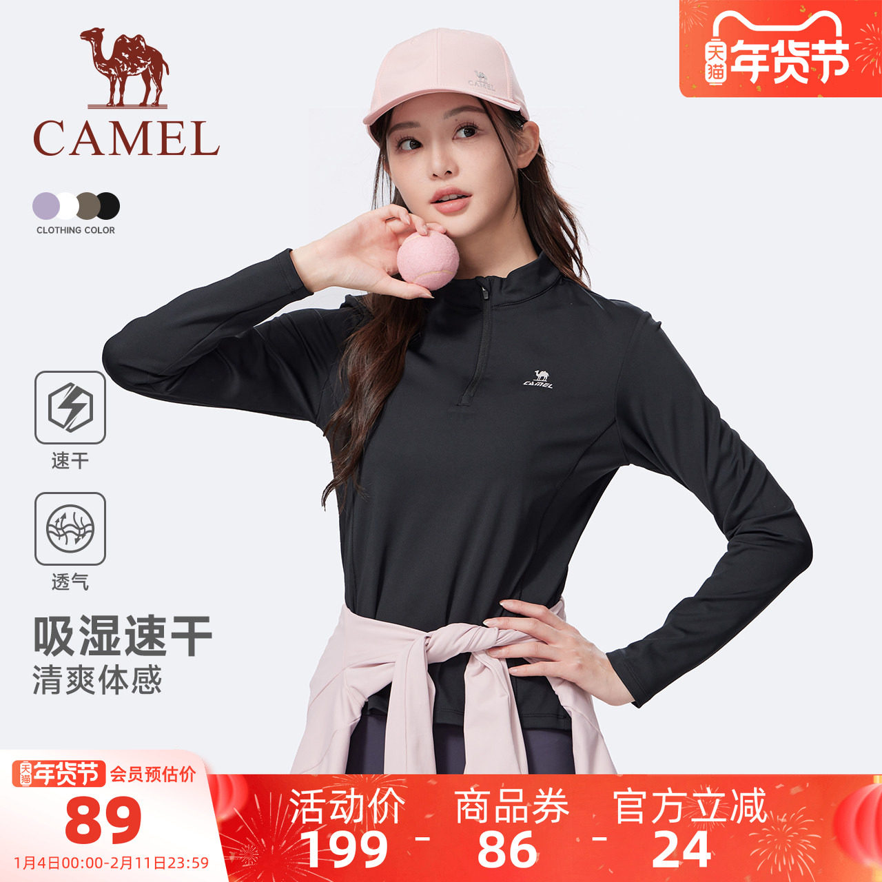 骆驼运动速干衣女2025秋季新款立领长袖T恤训练服跑步健身上衣男,运动服/休闲服装,运动T恤,淘宝优惠券,粉丝福利购,淘宝优惠卷