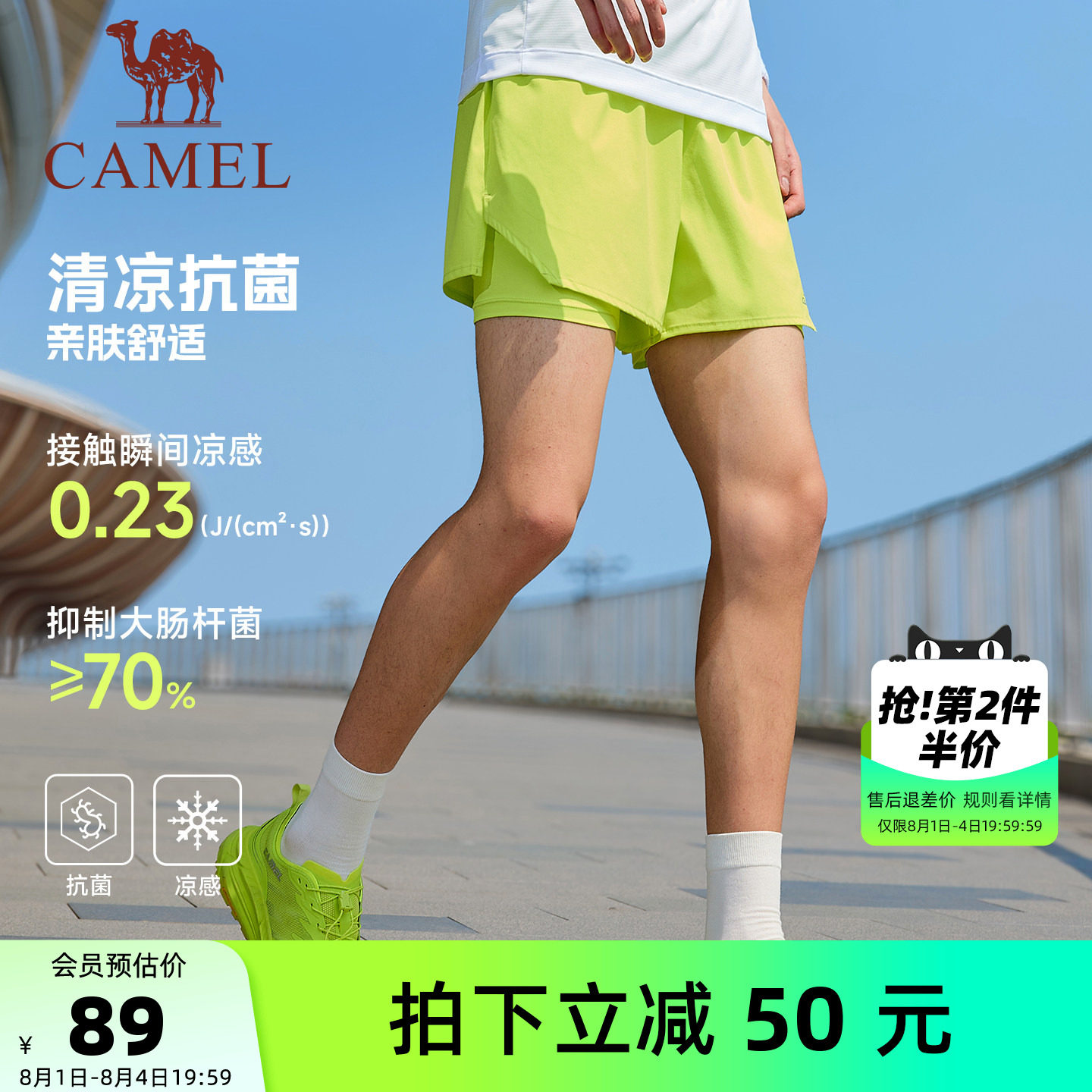 骆驼男款速干防走光运动训练短裤