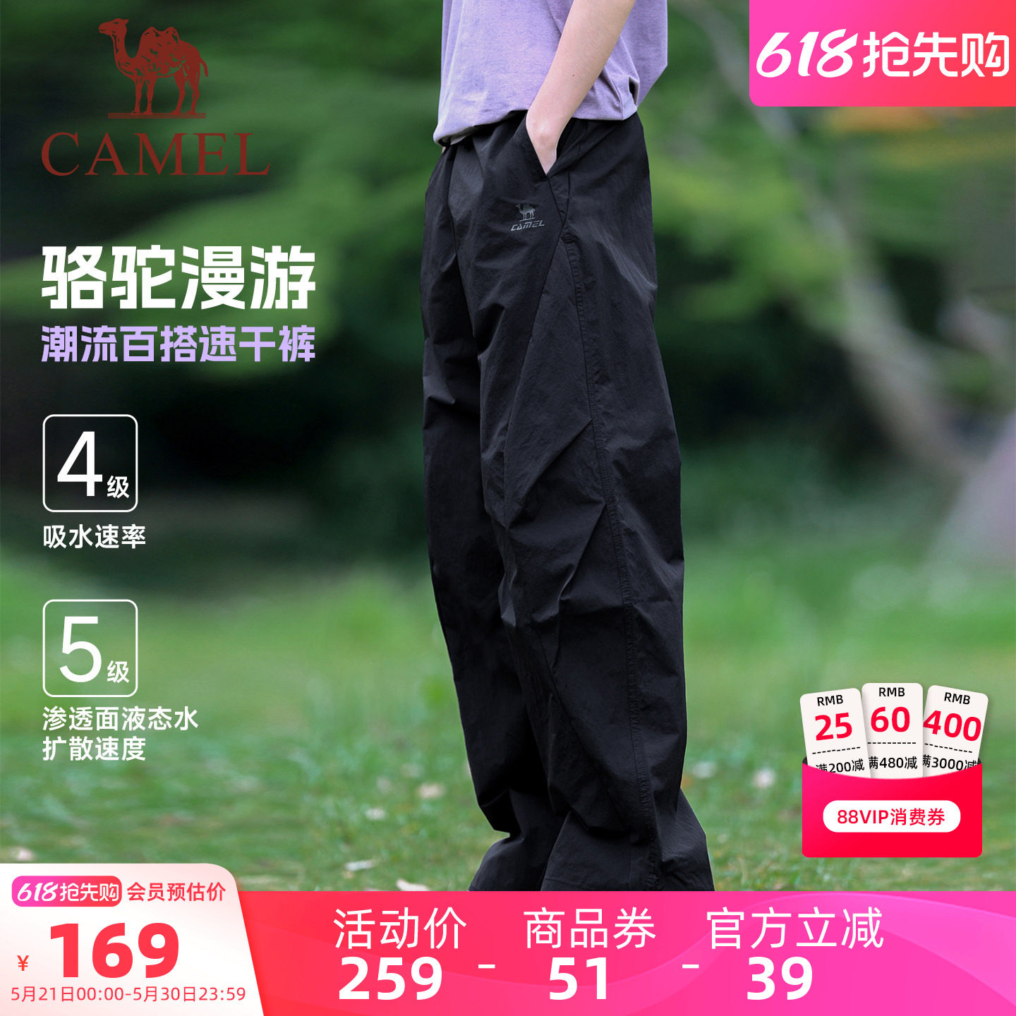 骆驼运动工装裤女速干2026夏季新款直筒透气休闲户外伞兵登山裤男