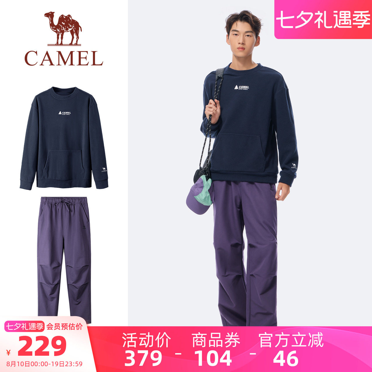 骆驼加绒防泼水运动套装冬季
