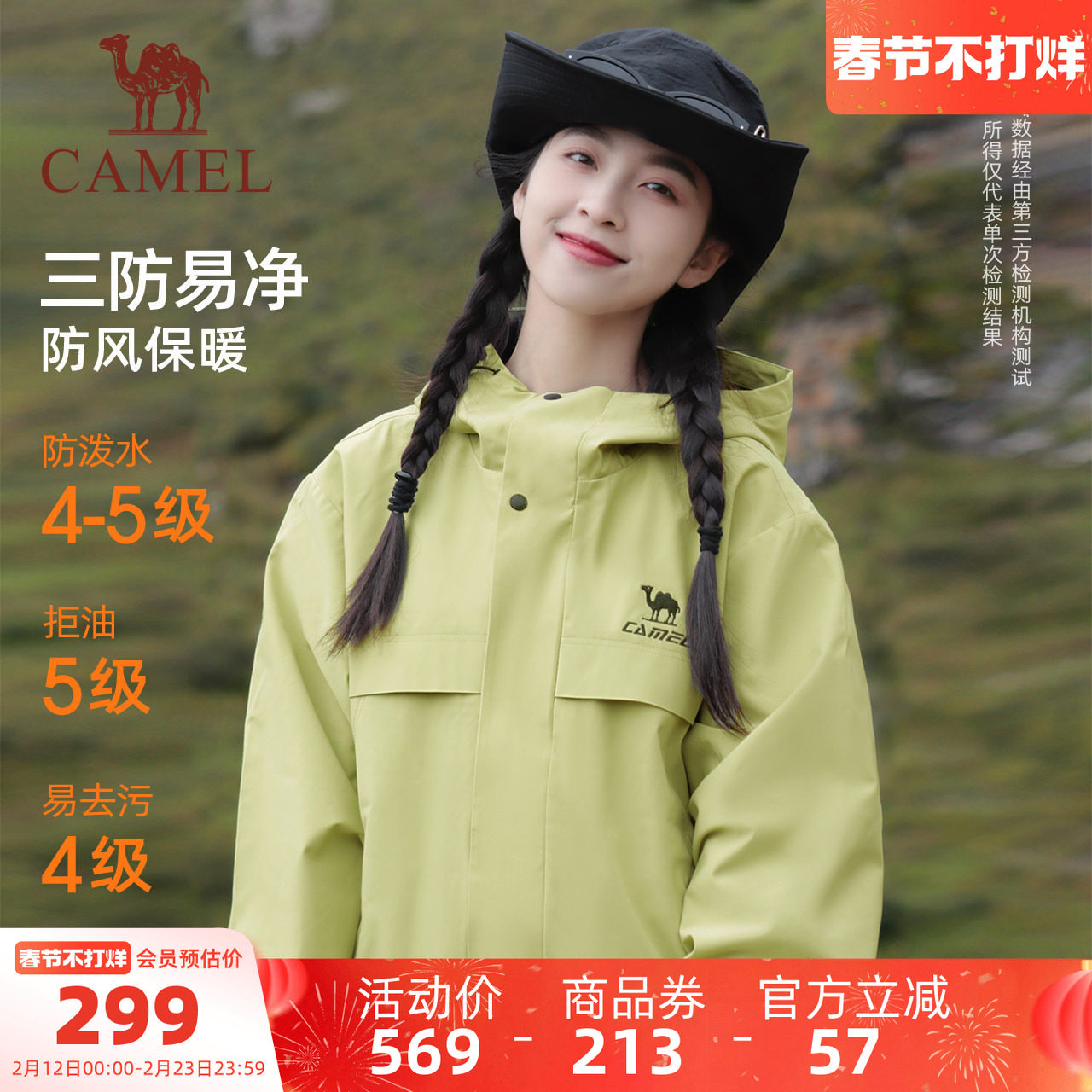 骆驼全地形夹克外套女款男款冬季加绒户外防风防泼水远山蓝登山服