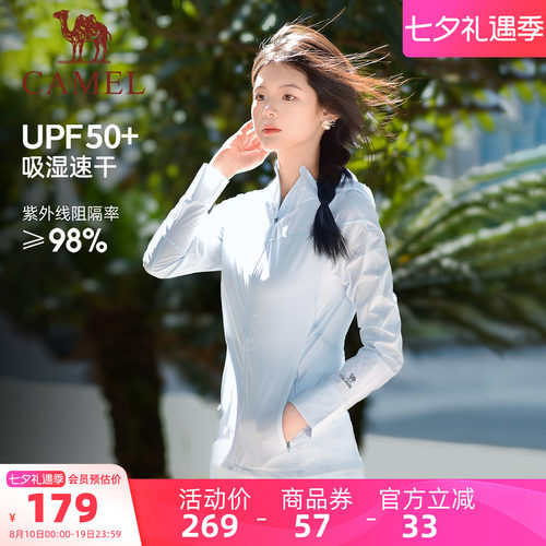 骆驼雪山壳修身户外冰感防晒衣女