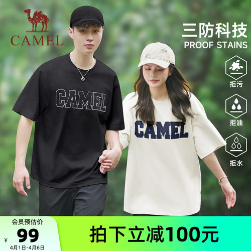 骆驼三防T神夏日T恤男女同款夏季棉感拒污拒油拒水短袖宽松上衣