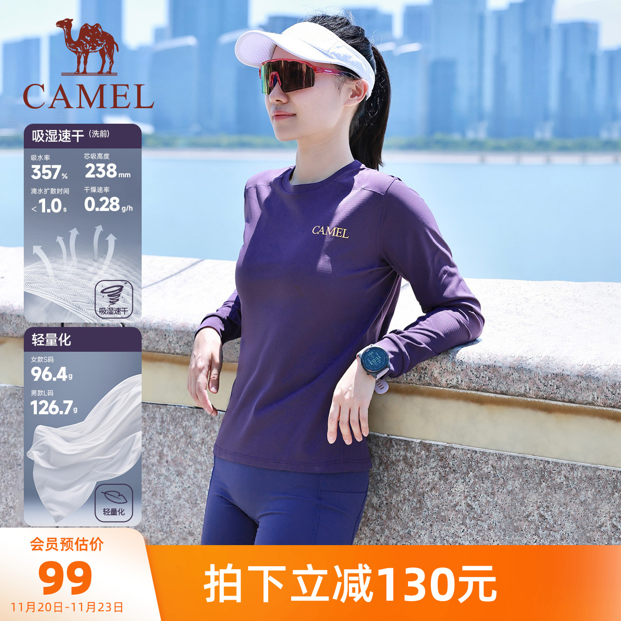 【风速】骆驼瑜伽T恤长袖男女款夏季户外跑步健身速干T神运动上衣