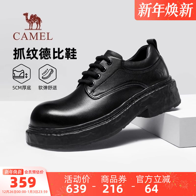 骆驼男鞋皮鞋2025秋季新款英伦男士正装商务结婚鞋厚底大头德比鞋