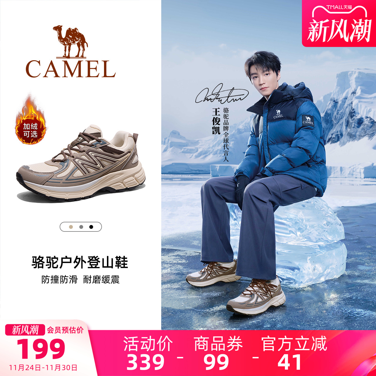 王俊凯同款骆驼盘龙3代户外男士冬季新款男鞋加绒厚底登山徒步鞋