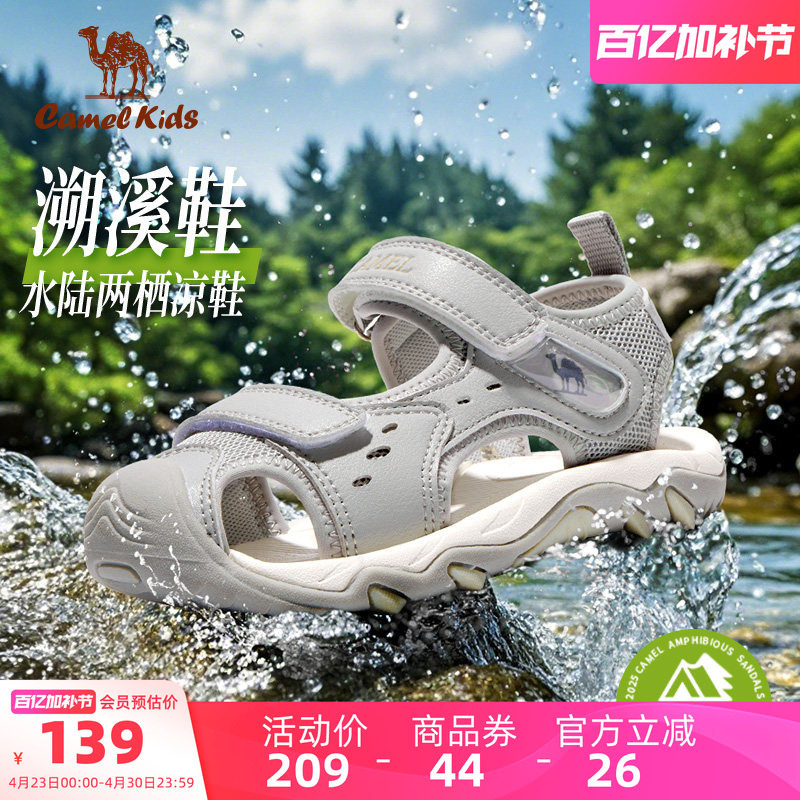 小骆驼男童凉鞋2026夏季新款防滑软底中大童溯溪鞋包头儿童沙滩鞋