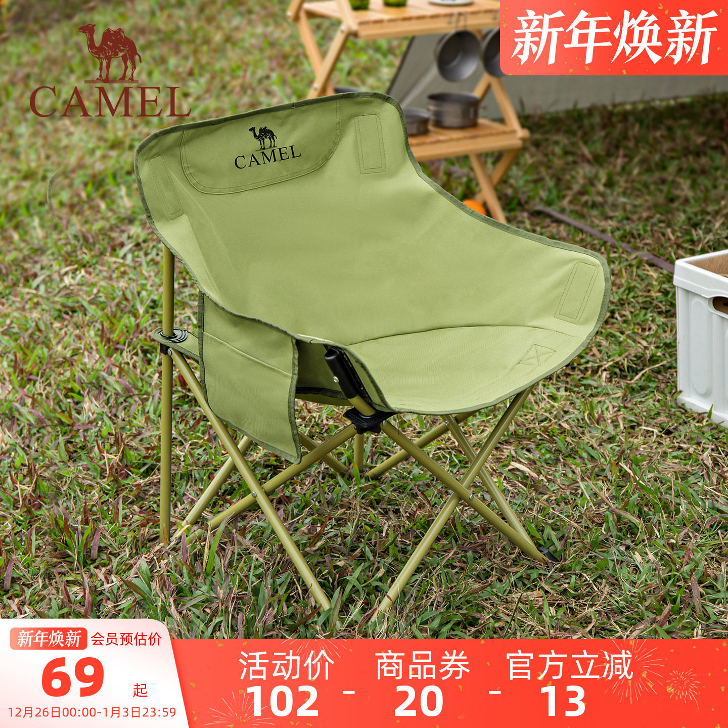 骆驼户外露营椅折叠椅凳子月亮椅野餐写生装备用品全套装备折叠凳