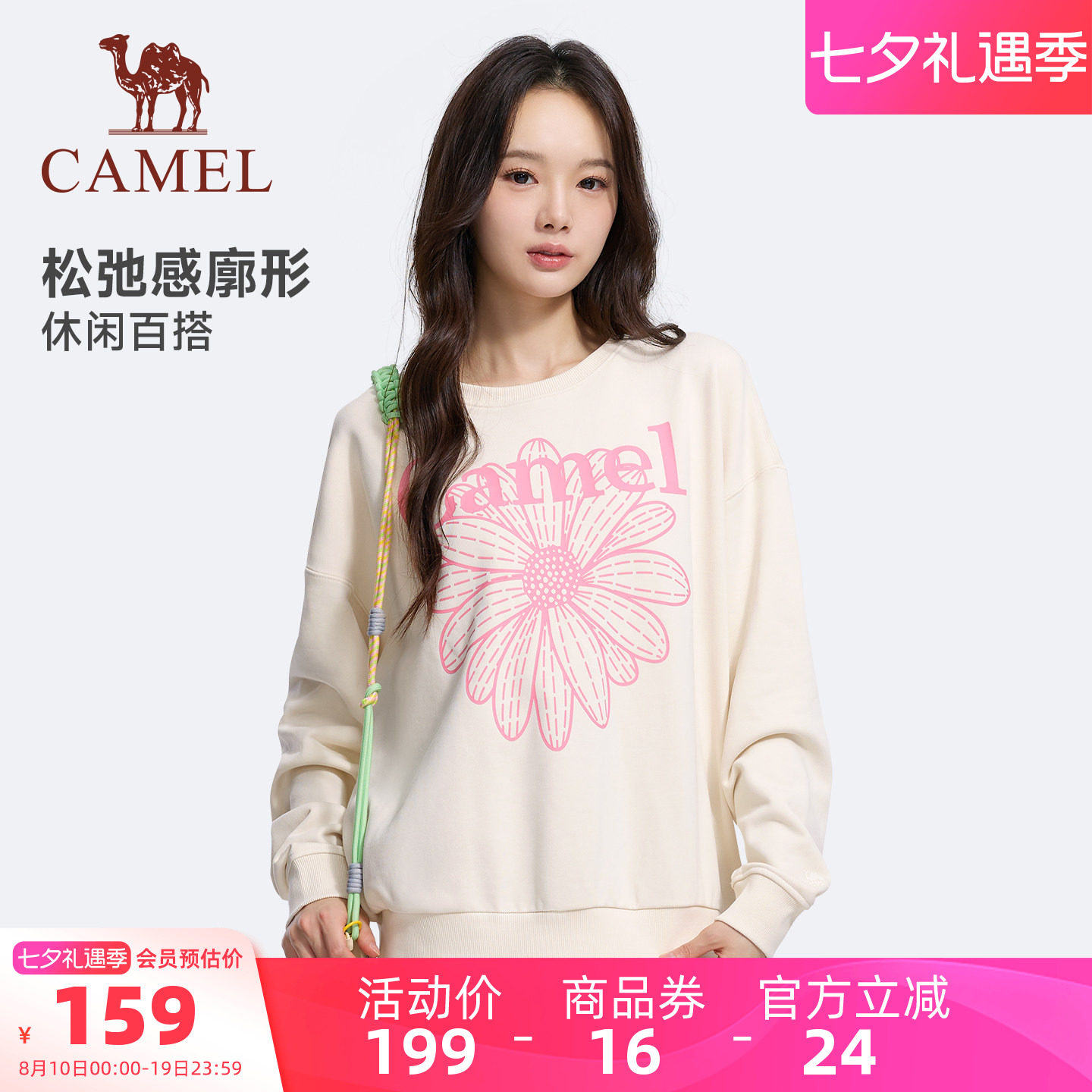 骆驼运动女款套头卫衣舒适透气