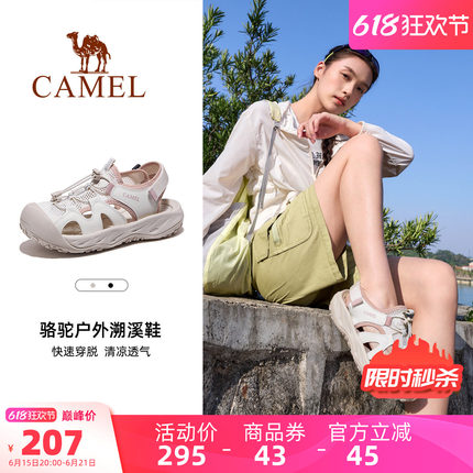 骆驼溯溪鞋夏季女凉鞋沙滩防滑防撞透气轻便缓震厚底涉水鞋户外鞋