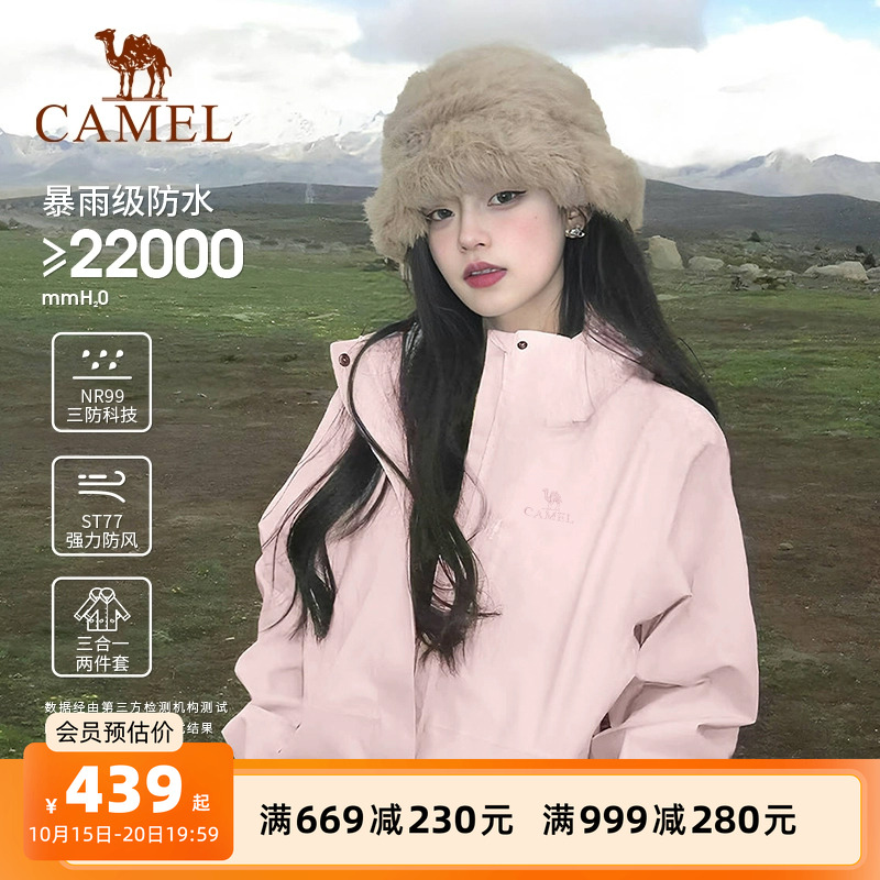 【春日粉】骆驼户外粉色冲锋衣男女三合一鹅绒羽绒服防水登山外套