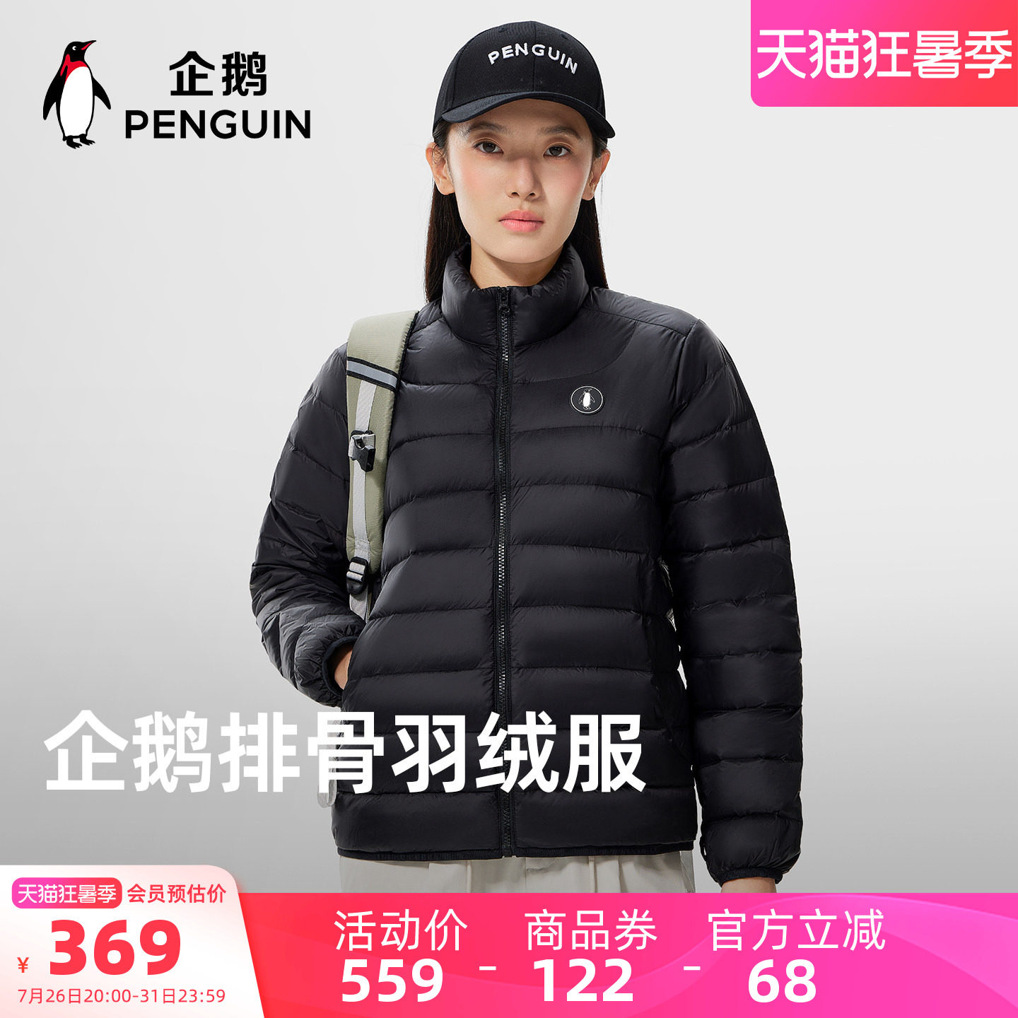企鹅排骨羽绒服女款2026新款冬季轻薄保暖黑色面包服立领防风冬装