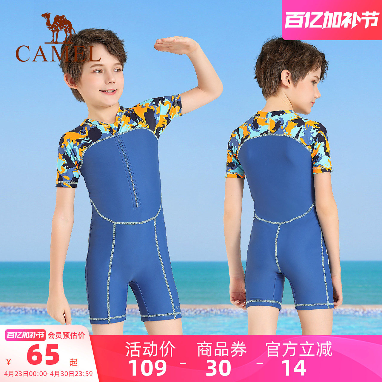 骆驼儿童泳衣男童女童中大童小孩长袖时尚泳装沙滩专业连体游泳衣