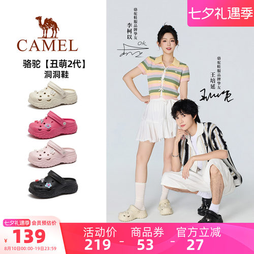 李柯以/王培延同款骆驼丑萌洞洞鞋女鞋2026夏季新款凉鞋女沙滩鞋