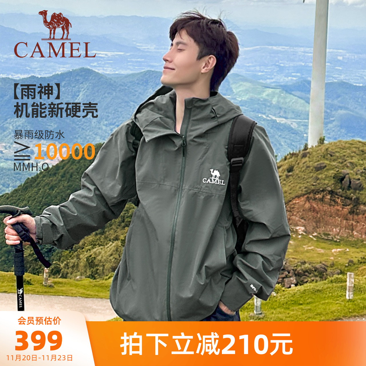 骆驼户外骆驼春秋冬男