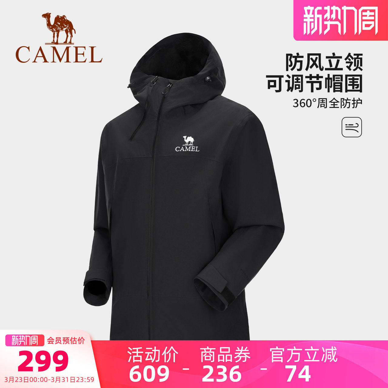 【黑甲】骆驼男装夹克新款秋冬硬壳夹克防风防水单层冲锋衣外套男