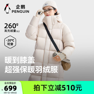 新款 骆驼企鹅长款 羽绒服女款 冬季 过膝羽绒外套男 防风加厚保暖冬装