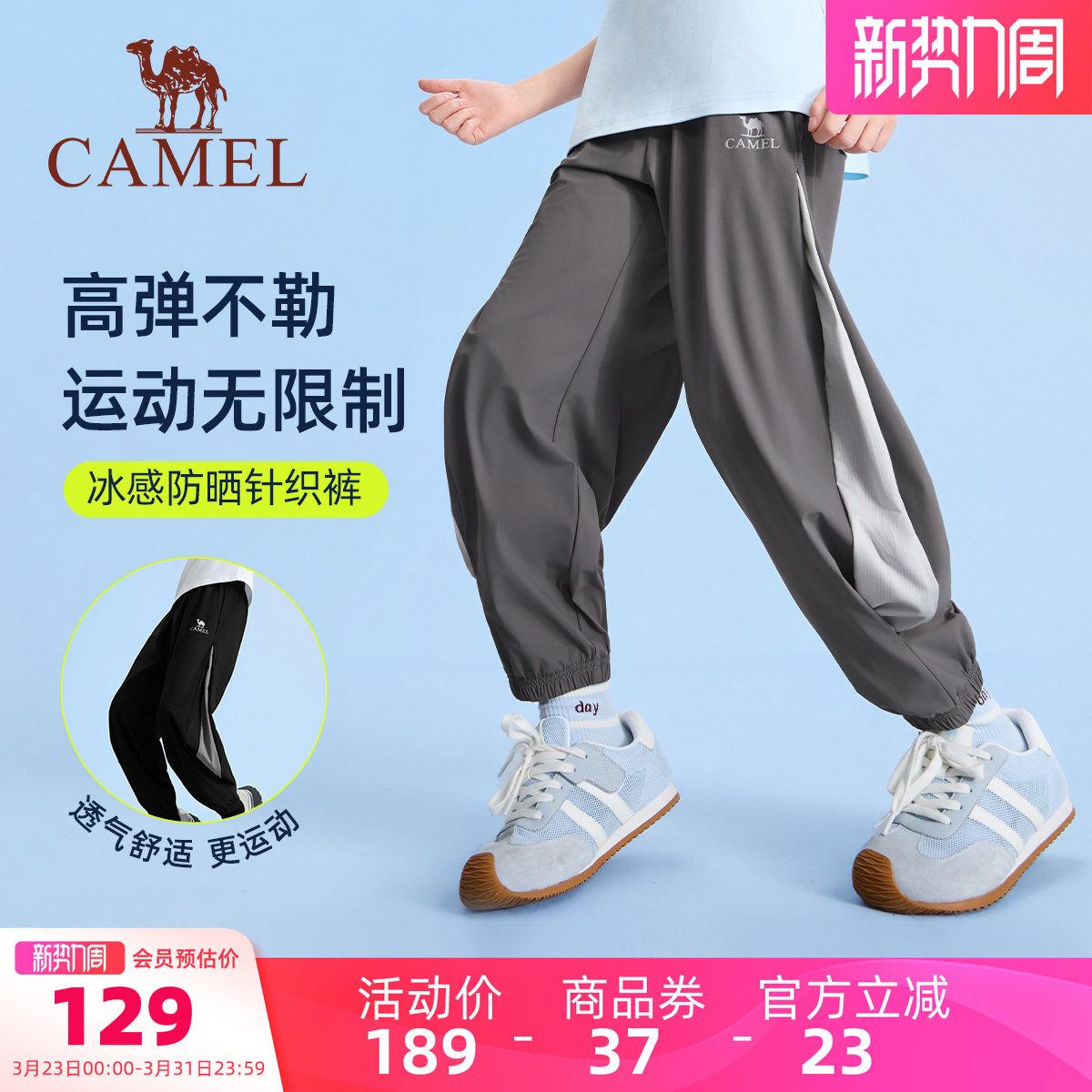 小骆驼儿童速干裤夏季薄款2026新款透防晒气户外运动裤男女童长裤
