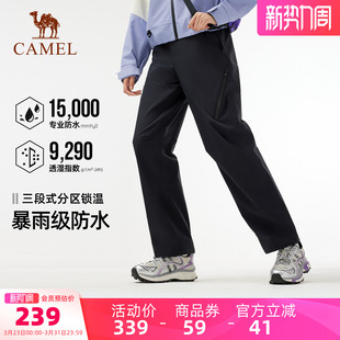 骆驼户外冲锋裤 男 女25秋冬防风防水透湿耐磨抗撕裂徒步登山软壳裤