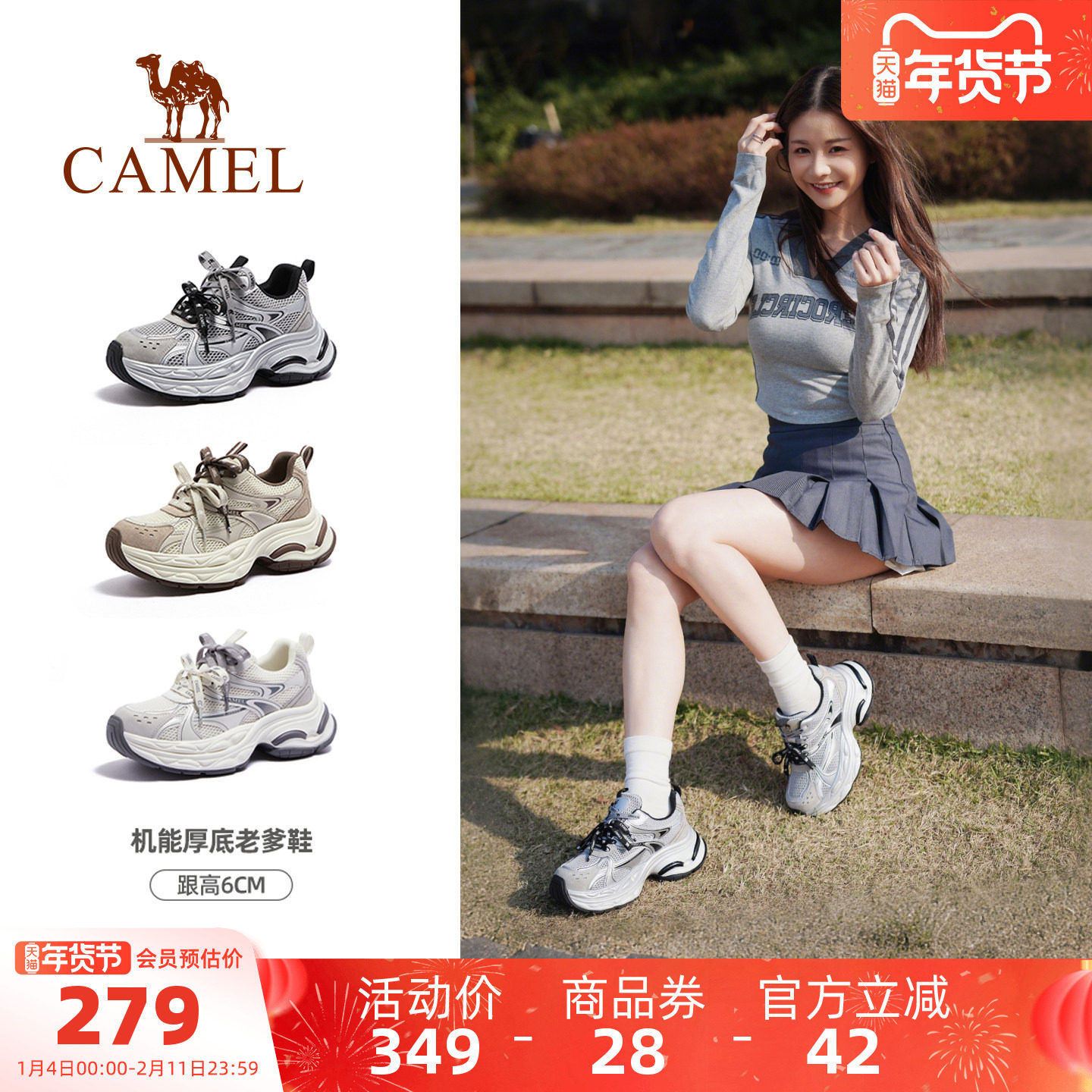 骆驼银色老爹鞋女鞋2026春季新款厚底运动鞋女款银河户外休闲鞋子